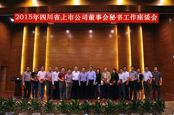 �Ĵ�ʡ���й�˾������̸��ɹ�����