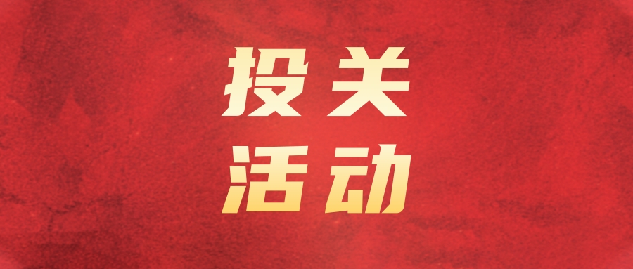 CA88��ҵ�������й�˾Ͷ�������ϼ��延ӭ�ջ