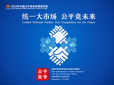 ��2023�й�ƽ���������������ܡ�ͳһ���г�  ƽ��������