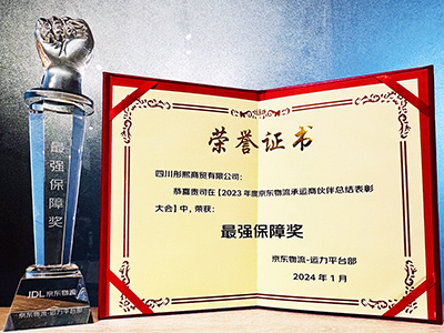 ϲѶ��ͮ����ó�ٻ�2023��Ⱦ���������ǿ���ս�