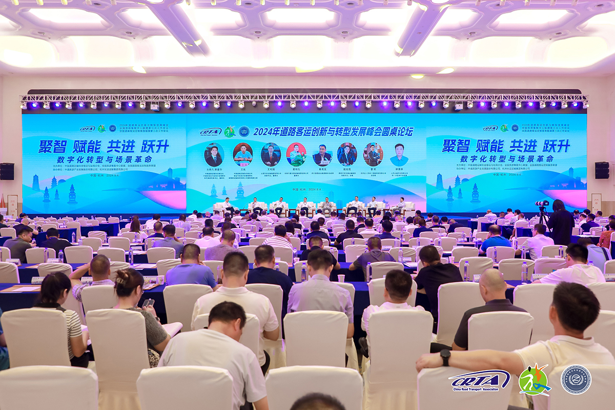 CA88��ҵ��ί��ǡ��ܾ���������������ϯ2024��··���˴�����ת�ͷ�չ���