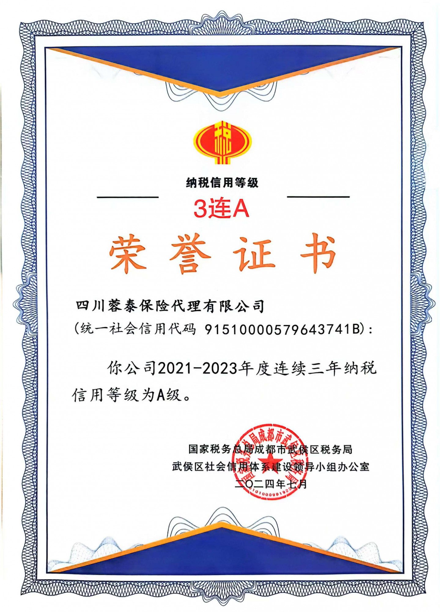 ϲѶ����̩���ջ���˰�����ȼ�3��A����֤�顱