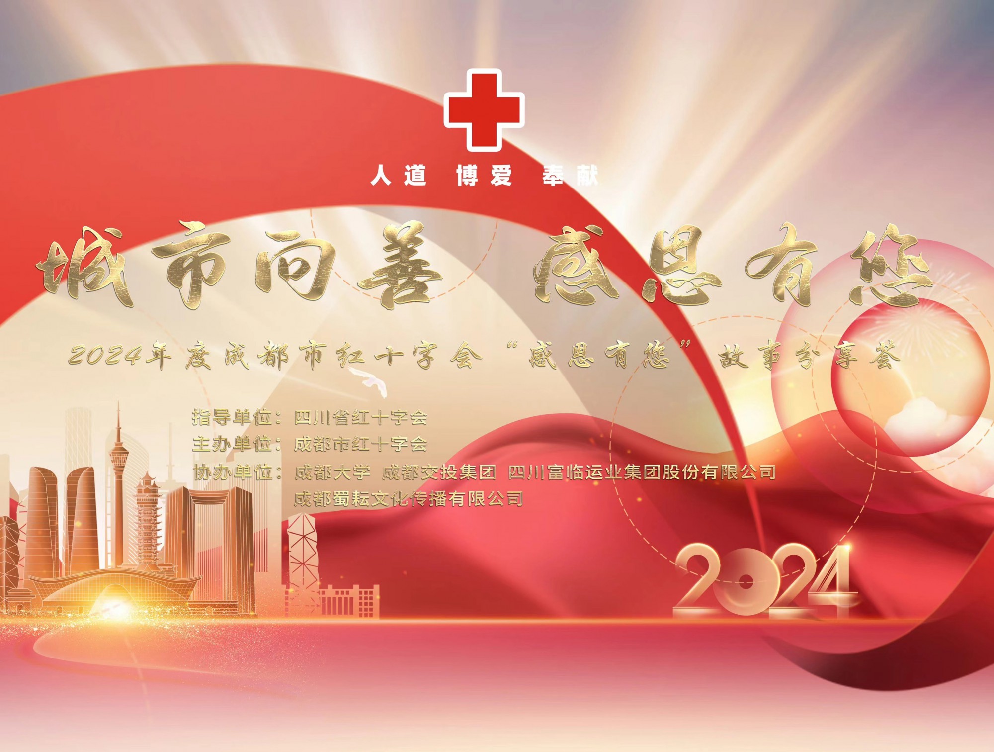 CA88��ҵ��������2024��ȳɶ��к�ʮ�ֻᡰ��������?�ж����������·�����