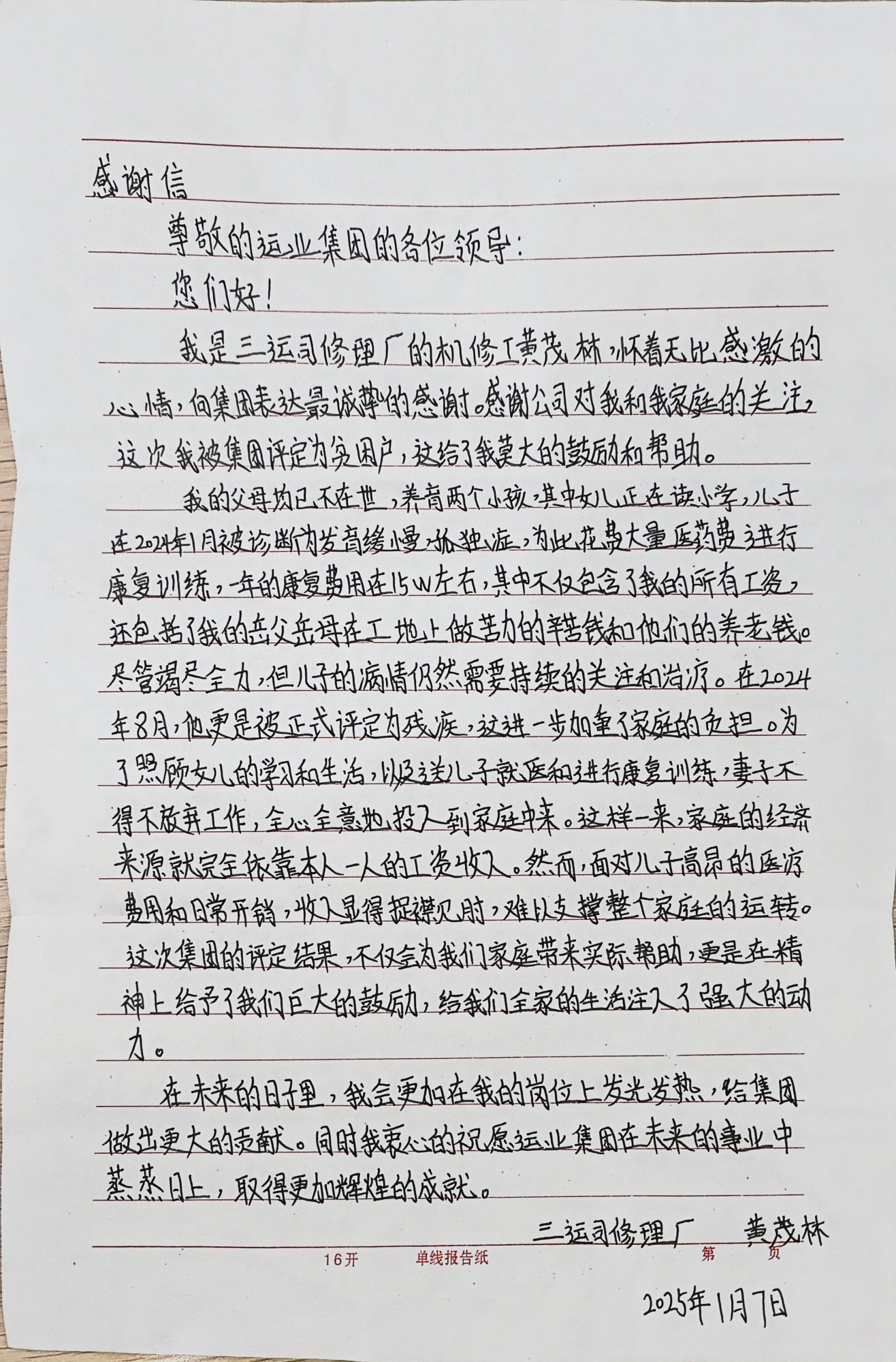 20250117-01-�м�������˾