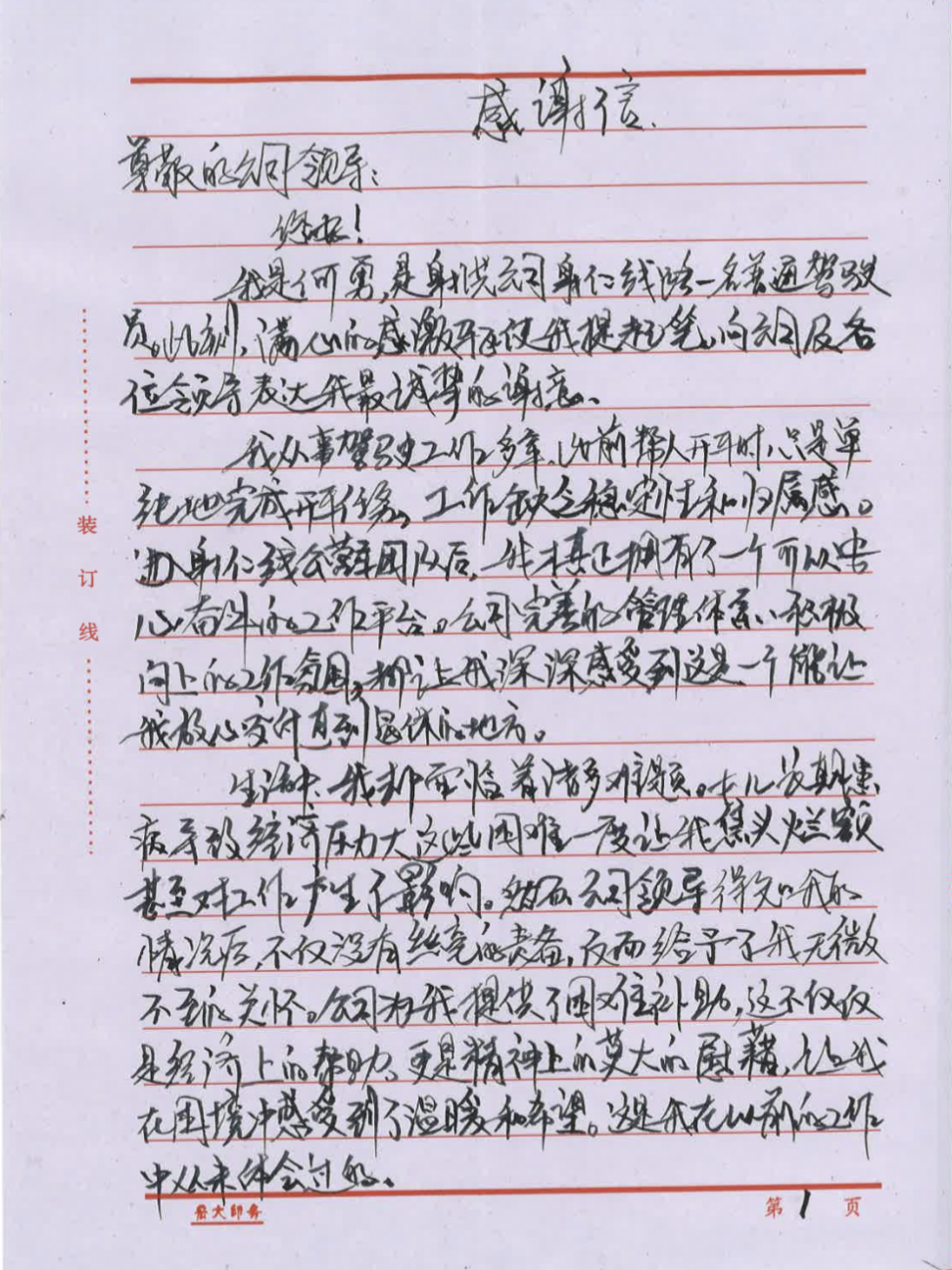 20250124-04-���м���1