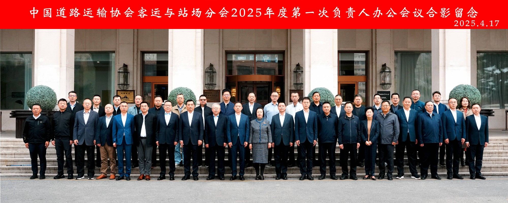 CA88��ҵ���������й�··����Э�������վ���ֻ�2025��ȵ�һ���ƹ��˰칫����