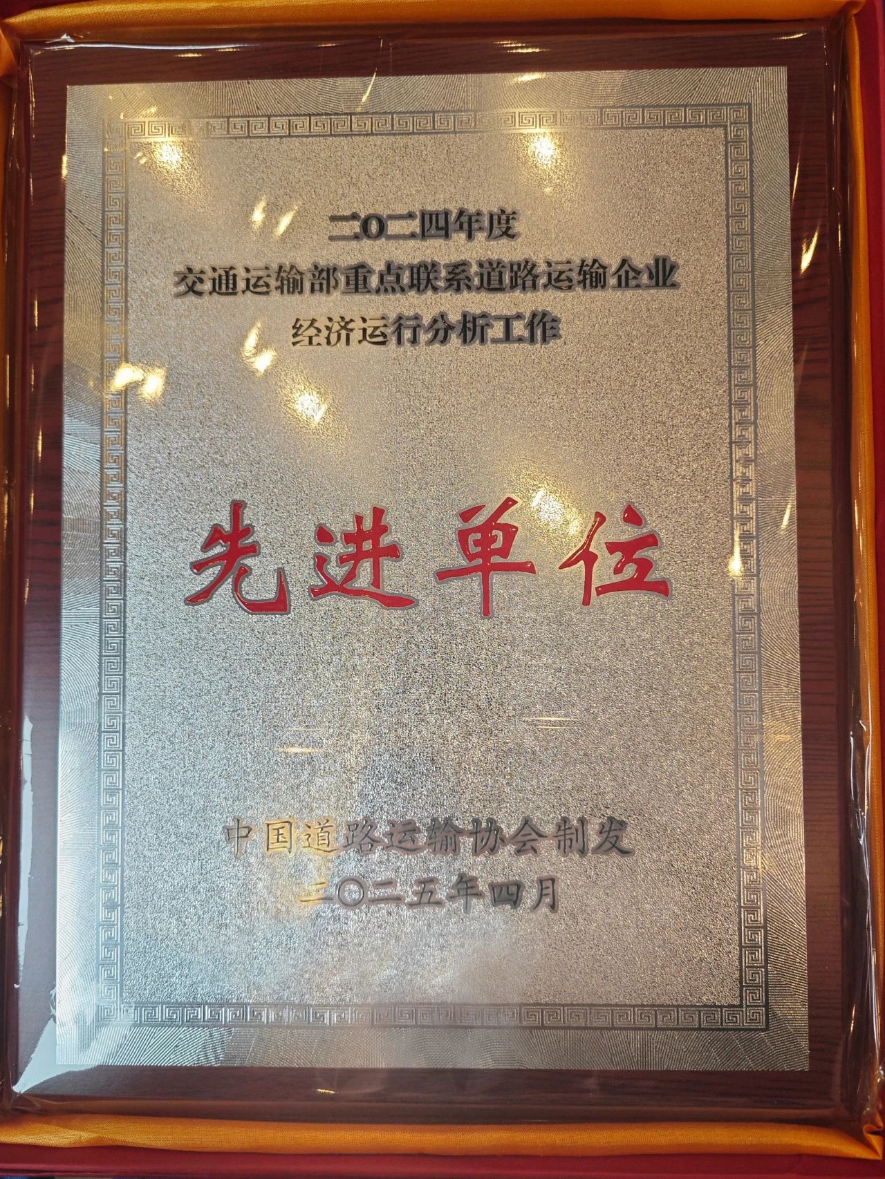 ϲѶ��CA88��ҵ������ͨ���䲿2024�������ϵ··������ҵ�Ƚ���Ԫ�ƺ�